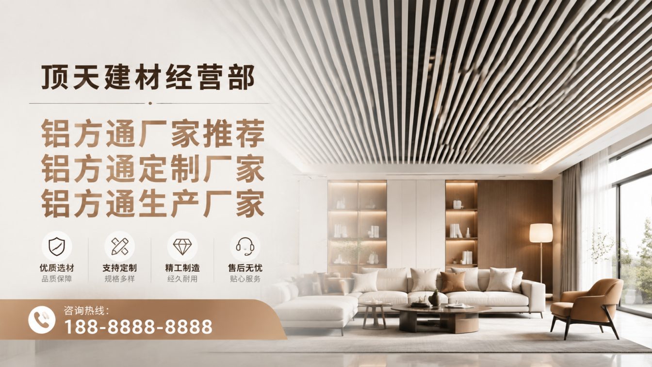 开阳县深耕铝材20年，服务大型工程